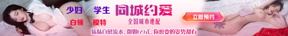 91成/人视频，91国产精品，91自.拍，91偷拍，91偷窥成/人入口
